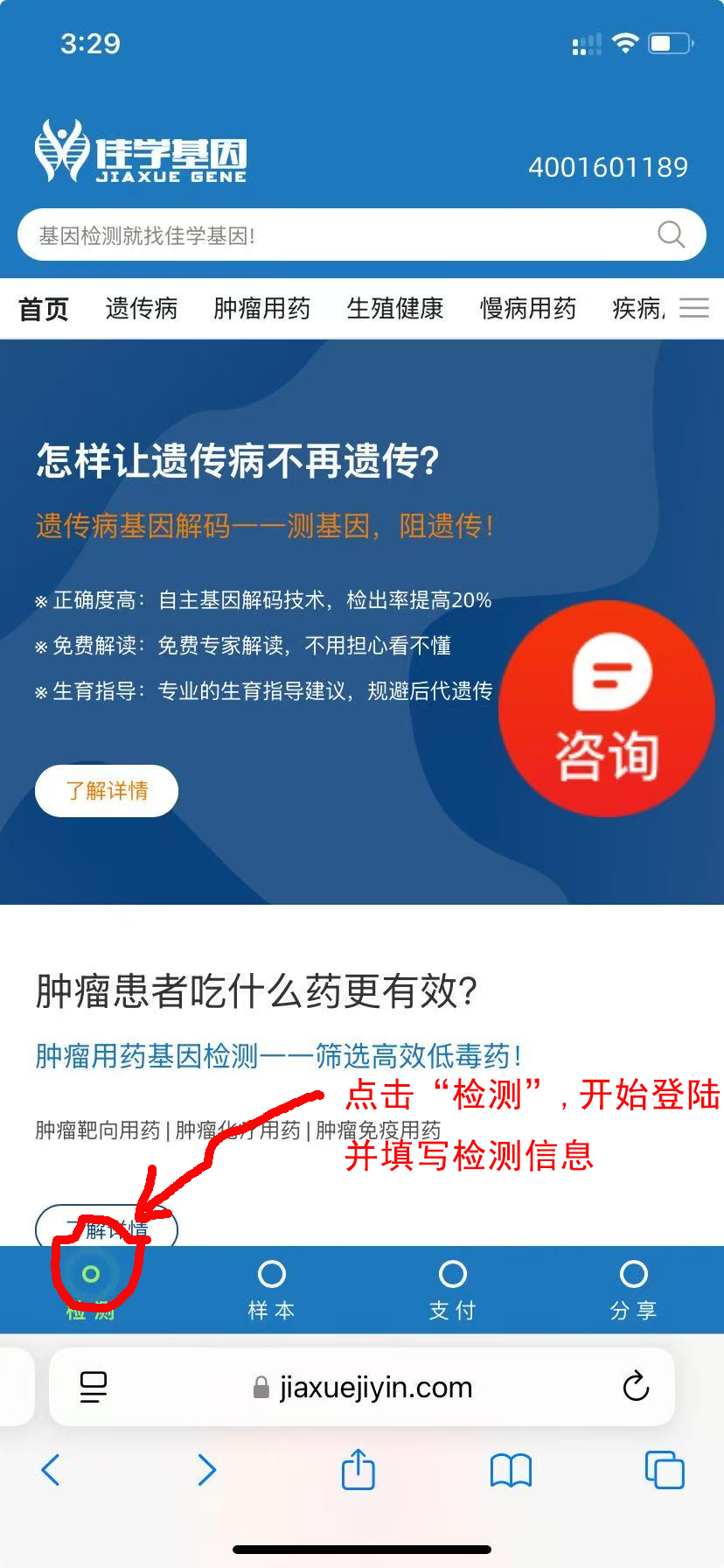 基因检测流程，MG冰球突破官网基因官网登陆