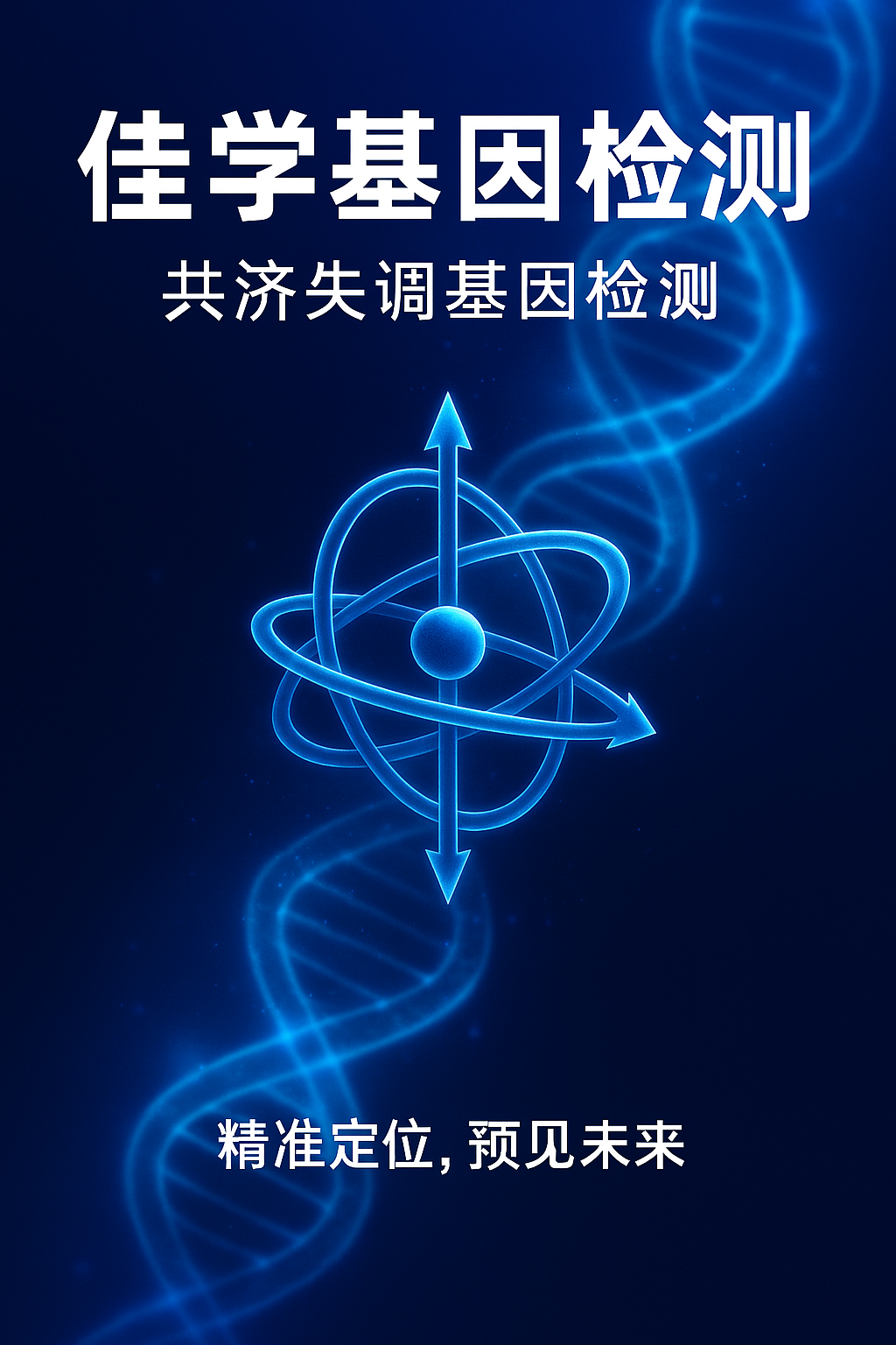 【MG冰球突破官网基因检测】共济失调全<font color='red'><font color='red'>血细胞</font></font>减少综合征基因检测与基因突变位点的检出率