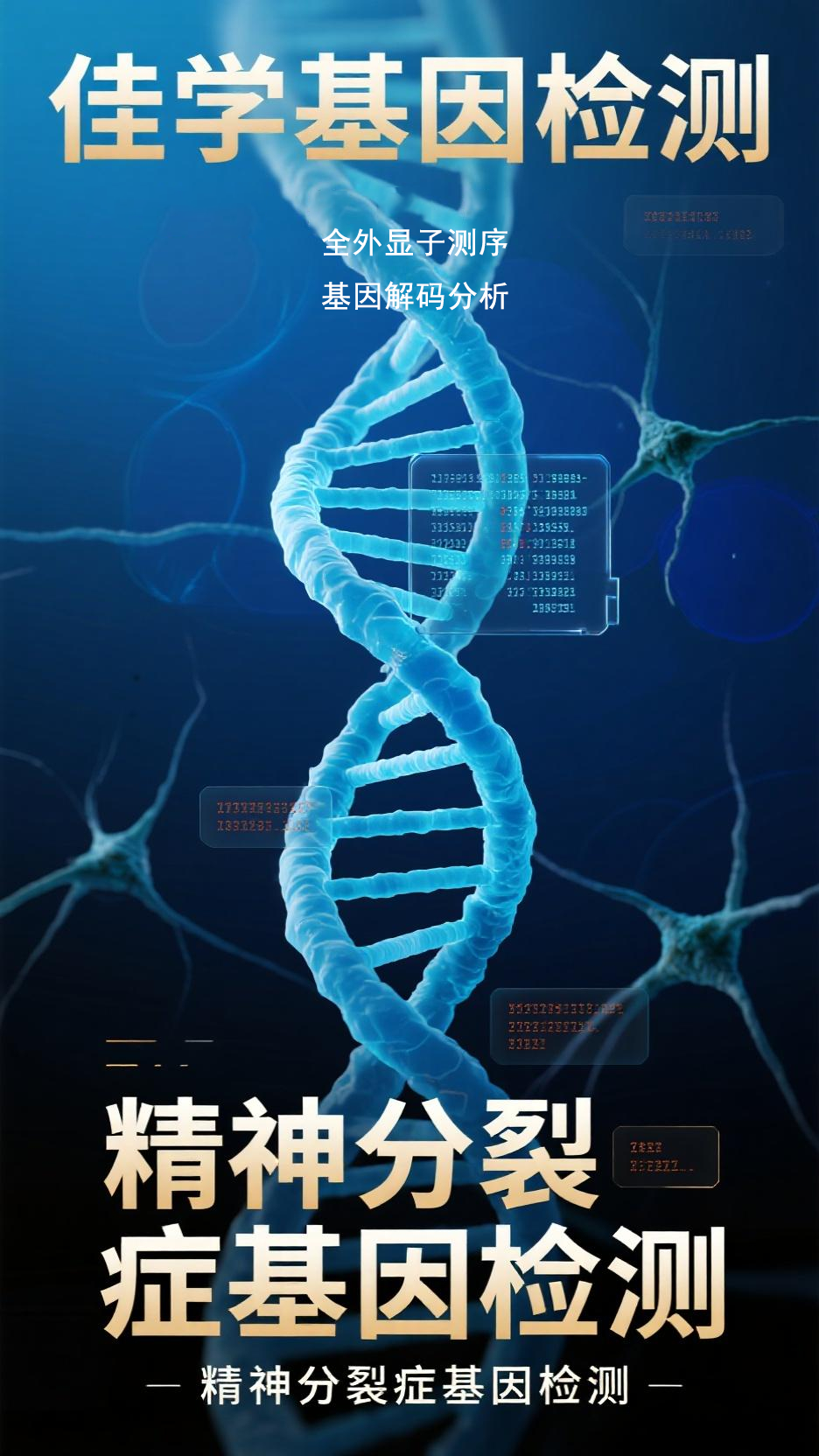 【MG冰球突破官网基因检测】基因与大脑连接：<font color='red'>精神</font>疾病基因检测告诉了我们什么？