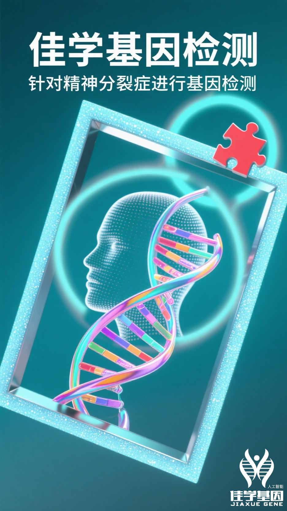 【MG冰球突破官网基因检测】基因序列变化是如何影响<font color='red'><font color='red'>精神分裂</font></font>症的发生的？
